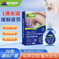 Blueberry Leaf Yellow Drop Eye Drop Eye Protection Eye Drop Eye Drop Eye Relieve Eye Fatigue Blurred