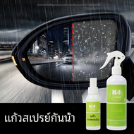 หน้ากากกระจกกันน้ำฝนสำหรับรถยนต์, สีพ่นดูแลรถยนต์
