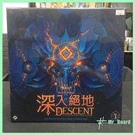 【桌遊Boardgame】深入絕地: 暗黑世界傳說