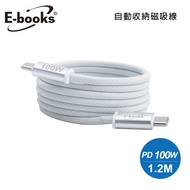 E-books XA47 Aluminum Type C to 100W Magnetic Charging Transmission Cable-1.2M