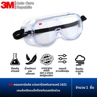 3M Safety Glasses Chemical Protection 1621