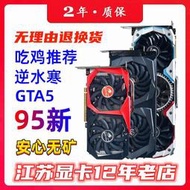 【限時免運】 gtx750ti 5700xt 1050ti 1060 1660super二手遊戲顯卡