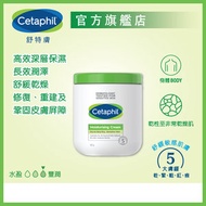 舒特膚 - 潤膚膏 (新舊包裝隨機發送)