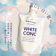 日本COSME大賞🏆white conc 美白身體 CC 霜200g