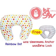 Okasan หมอนรองให้นม ลาย Rainbow Dot แถมฟรีปลอกหมอนแบบมีสายล็อคเอว ** ของแท้ลดล้างสต๊อก **