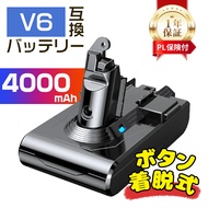 【先着100名10%OFFクーポン】ダイソン バッテリー V6【1年保証】ボタン着脱式 4000mAh 交換 Dyson DC58 DC59 DC61 DC62 DC72 DC74 SV03 SV04