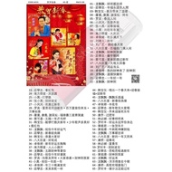 Usb Pendrive Song 歌曲 U盘 新年 贺岁 群星 经典 Chinese New Year s Mp3 a531 D2