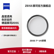 ZEISS | High Transmittance UV Filter 82mm