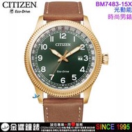 {金響鐘錶}現貨,CITIZEN星辰錶 BM7483-15X,公司貨,光動能,日期,E111機芯,時尚男錶,手錶