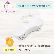 電気磁気治療器ソーケン【新品】