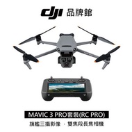 dji   MAVIC 3 PRO(RC RRO)套裝空拍機