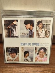 五月天 知足 Just My Pride 專輯