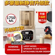 DOMENG 多蒙 16刀破壁机 破壁機 多功能 全自動 果汁机 豆浆机 1.75L Silent Blender Heavy Duty Food Processor Blander Ice Blen