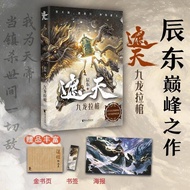 Hobby: Kowloon Hobby: Kowloon Hobby Platinum Writer Chendong Peak Hobby Trilogy Core Hobby Hobby: Ko