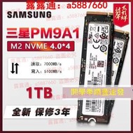三星/SAMSUNG PM9A1 1TB 2T M.2 PCIe 4.0 M2 NVME SSD固態硬盤