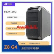 賣場惠普HP Z8 G4 56核112線雙路圖形工作站渲染建模深度學習主機Z840