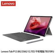 【Lenovo】Tab P12 （8G/256G/12.7吋） 八核心 平板電腦 鍵盤組 TB370FU - 送Lenovo筆電手提內膽包＋type-c磁吸充電線等好禮_廠商直送