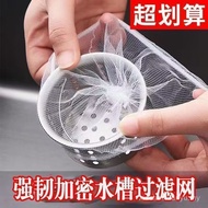 Kitchen Sink Filter Net Sewer Basin Drain Disposable Residue Leakage Pocket Strainer I2O8