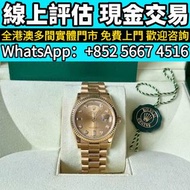 Rolex勞力士118238金鑽2013年，手錶，男錶，女錶，古董錶，新錶，舊錶，中古錶，骨錶，勞力士 Rolex / 卡地亞 Cartier / 沛納海 Panerai/ 百達翡麗 PP / 帝舵 