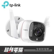 【10/30止】TP-LINK Tapo C310 3MP WiFi無線智慧高清網路攝影機 戶外安全 防水防塵/無記憶卡