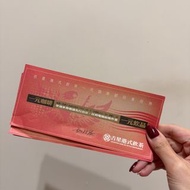 吉星港式飲茶 一元飲品 咖啡券（十張）