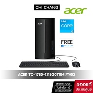 คอมพิวเตอร์ตั้งโต๊ะ Acer Desktop Aspire TC-1780-1318G0T0Mi/T003 รหัส DT.BK6ST.003/i3-13100/Windowแท้+Microsoft offce แท้