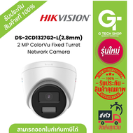 hikvision DS-2CD1327G2-L(2.8mm) 2 MP ColorVu Fixed Turret Network Camera