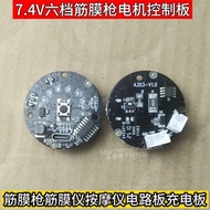 7.4V Fascia Gun Circuit Board Control Board 6-speed Fascia Gun Accessories Neck Mask Device Massage 