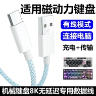 Suitable for Magnetic Power FK980 Mechanical Keyboard Connection Computer USB Data Cable SU75 GK99s 