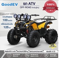 ATV รถไฟฟ้า atvไฟฟ้า รถไฟฟ้าผู้ใหญ่ atvผู้ใหญ่ 125 cc ล้อยางสูญญากาศ ขนาด 8 นิ้ว รถatv4ล้อ electric atv รถควอดไบค์ออฟโรด 4 ล้อ เกียร์ 5 จังหวะ