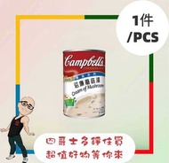 金寶 - 忌廉蘑菇湯(295g)