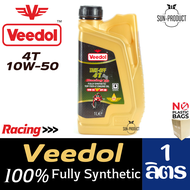 น้ำมันเครื่อง Veedol Take-Off 4T RACING 10w-50 ขนาด 1 ลิตร