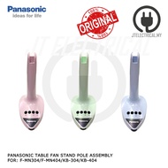 Panasonic / KDK F-MN304 F-MN404 KB-304 KB404 Table Fan Stand Pole Assembly