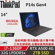 ★硬碟升級★【enovo】聯想 ThinkPad P14s Gen4 14吋商務筆電(i7-1360P/32G/2TB/RTX A500 4G/W11P/三年保)