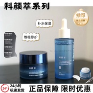 Ke Yan Extract b5 Essence Cream Moisturizing Repair Sensitive Redness Brightening Essence Niacinamid