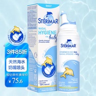 舒德尔玛（STERIMAR）小海豚海盐水喷鼻生理海水喷雾婴儿 奶嘴喷头100ml 儿童洗鼻盐水