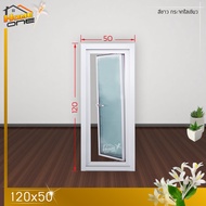 หน้าต่าง กระจก บานเปิด กระทุ้ง 120x50  มือจับ/ตัวล็อค หน้าต่างอลูมิเนียม หน้าต่างบานสำเร็จรูป
