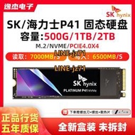 SK/海力士P41 1TB/2TB SSD固態硬盤 M.2接口PCIe4.0 臺式機筆記本