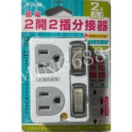 Dr.AV Shenggang TNT-830S Power Saving 2 Open 2 Plug Splitter