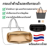 Felt Insert Organizer สำหรับ Goyard GM PM MINI Tote กระเป๋ากระเป๋าถือสตรีด้านในกระเป๋าเดินทางเครื่อง