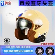 【LT】3C認證摩托車頭盔帶藍牙耳機電動車安全帽男女四季通用冬季保暖機