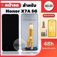 หน้าจอ Honor X7A 5G แถมชุดไขควงกับกาวติดหน้าจอ แถมฟิล์มกันแตก
