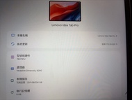 Lenovo Idea Tab Pro 平板電腦