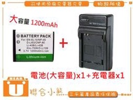 【聯合小熊】FUJI NP-45 NP-45A NP-45S 電池+充電器 XP80 XP90 SP2