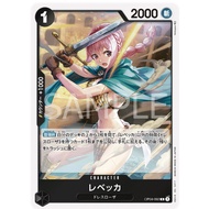ONE PIECE CARD Game OP04-092 Rebecca ( R ) opcg OP04-92 Black