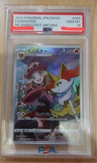 收PSA10 長尾火狐！！！