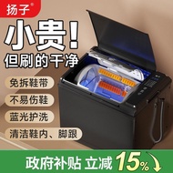 Yangzi Shoe Washing Machine Fully Automatic Elution Integrated Household Small Mini Dormitory Roller