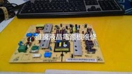 【雅騰液晶維修】奇美 CHIMEI 37吋 TL-37L6000D 需拆電源板來維修 (K198)