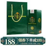 大益普洱茶 金柑普  8月青（小青柑）200克/罐 一罐装