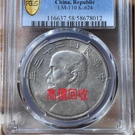 實體店鋪 全港澳免費評估：民國二十三年船洋 帆船 壹圆 银币，郵票、舊紙幣、銀元、大洋、金幣、文革郵票 民國郵票 毛澤東郵票 紅印花郵票 梅蘭芳郵票 大小型張郵票 郵票 中國郵票 大陸郵票 生肖郵票 